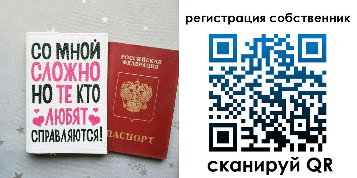 прописка для работы в Богородицке
