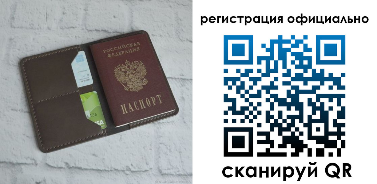 прописка для школы в Богородицке