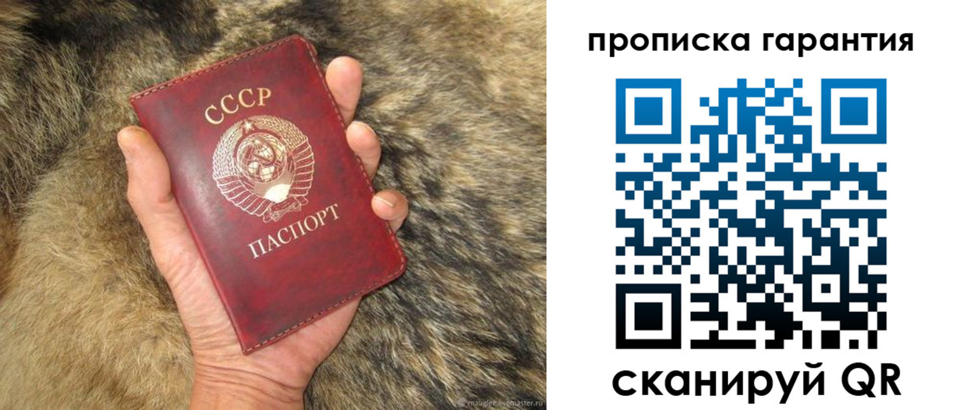 временная регистрация гарантия в Богородицке