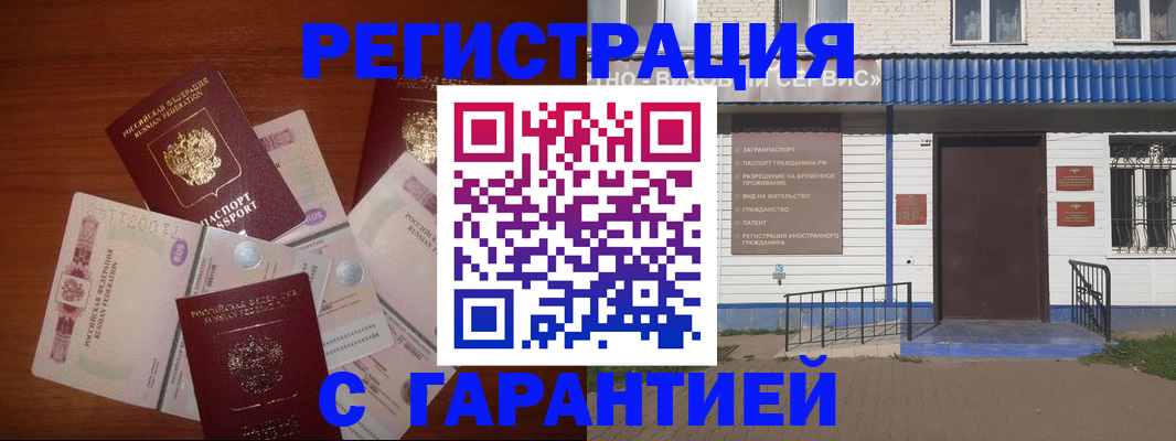 купить прописку в Богородицке