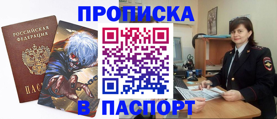 временная регистрация в Богородицке