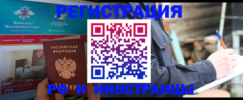 временная регистрация поиск в Богородицке