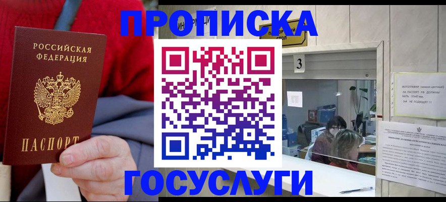 миграционный учет в Богородицке