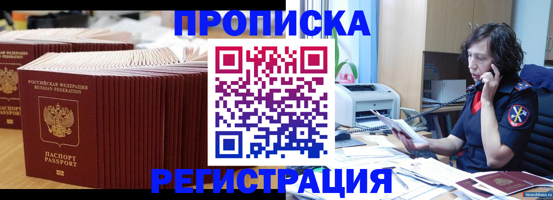 временная регистрация гарантия в Богородицке